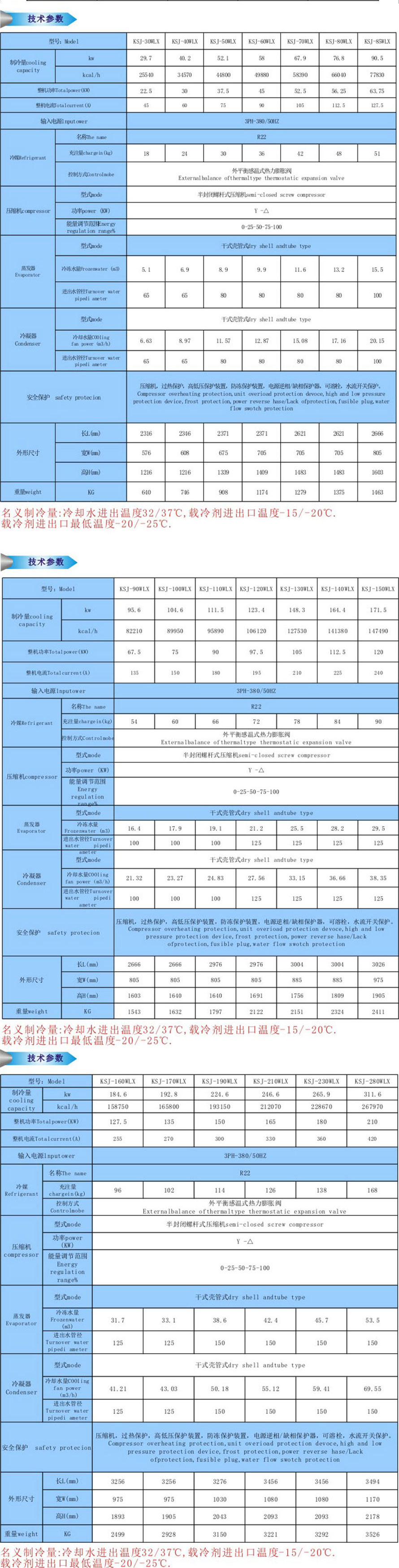 昆山螺桿式冷凍機組 千燈化工低溫冷凍機組